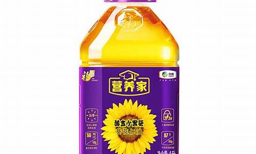 2020年葵花籽油价格_90年葵花子油价