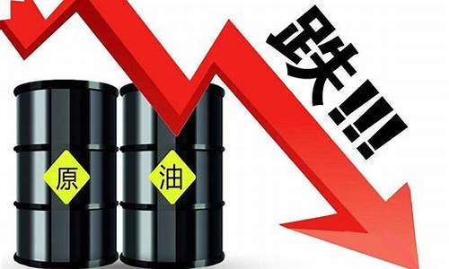 国际油价今日油价最新消息_国际今日油价最新报价