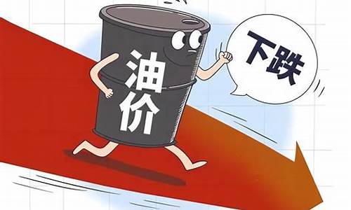 国内油价年内第二降最新消息最新_国内油价或迎年内首次上调