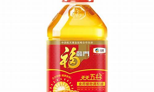 5l福临门调和油价格20095l福临门调和油价格_福临门调和