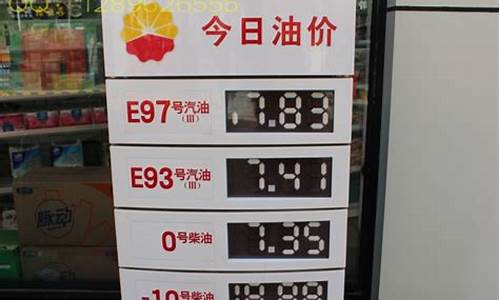 青岛中国石化今日油价查询_青岛石化加油站油价