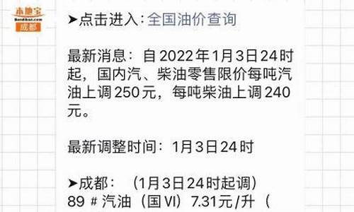 成都92号汽油价格最新表_成都92号汽油价格最新